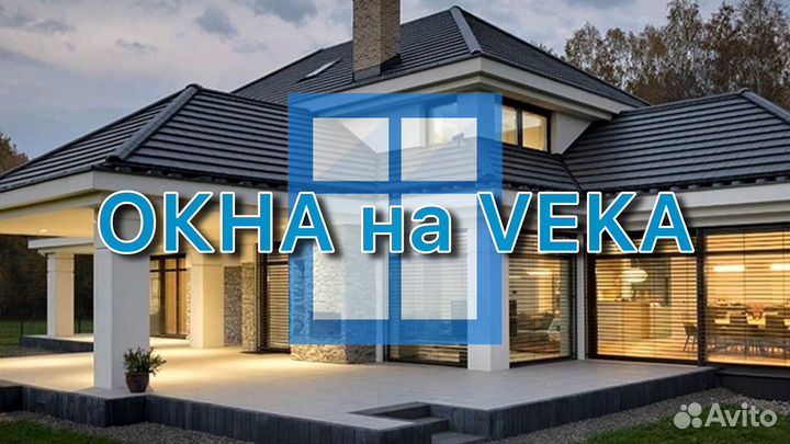 Остекление коттеджей