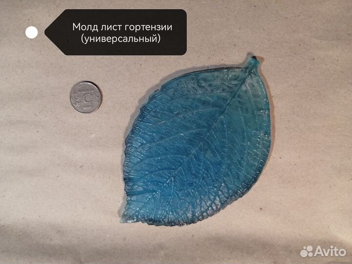 Молды пластиковые для керамической флористики