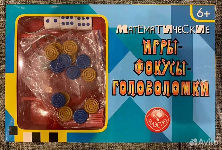 Игра детская Мемори, Лото, Матем.головоломка