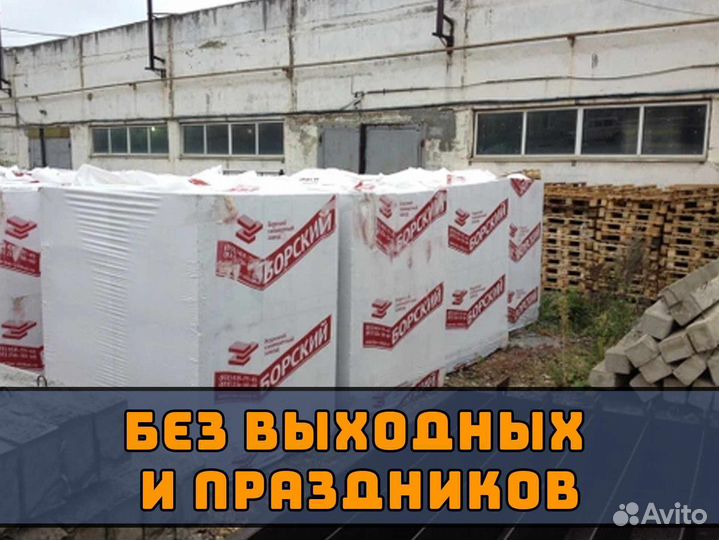 Газоблок / От производителя