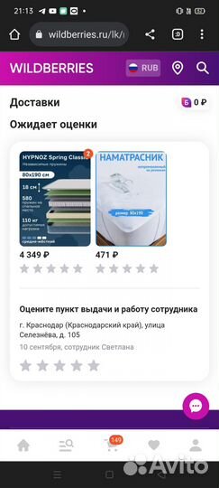 Матрасы и чехлы новые 80/190