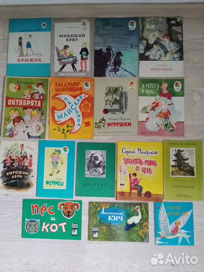 Детские книги СССР