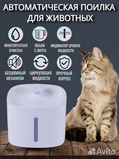 Автоматическая поилка новая для животных