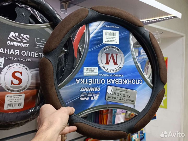 Оплетка чехол на руль M черный