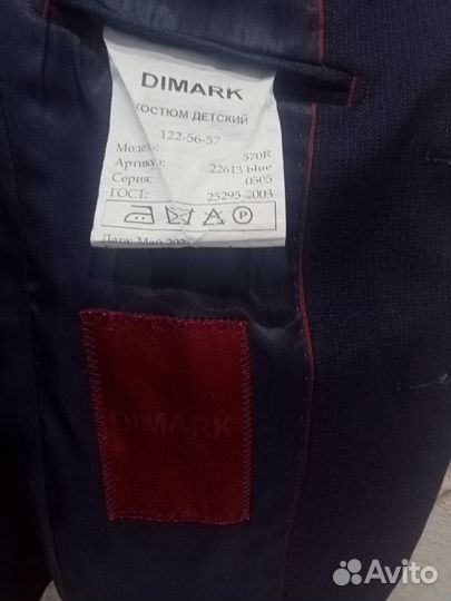Школьный костюм для мальчика на рост 122