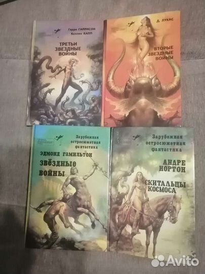 Зарубежная фантастика, звёздные войны