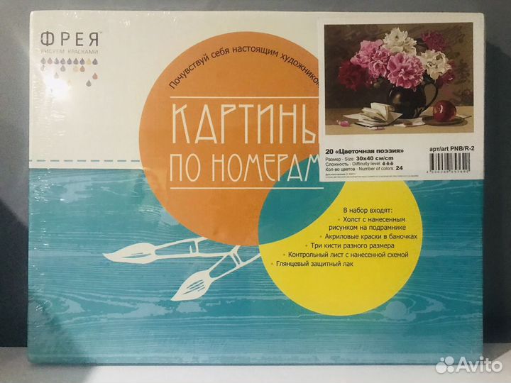 Новая картина по номерам 30x40