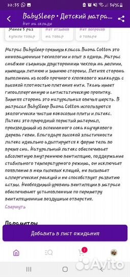 Матрас детский ортопедический 120\ 60