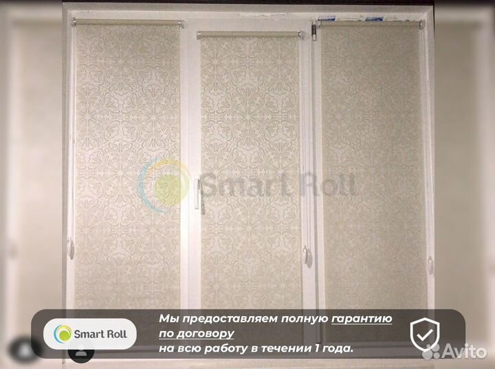 Рулонные шторы