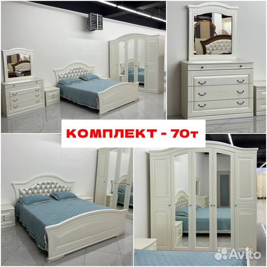 Спальный гарнитур / Спальня (Новые на складе)