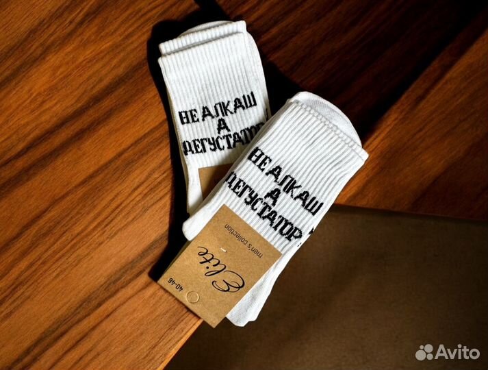 Носки белые высокие