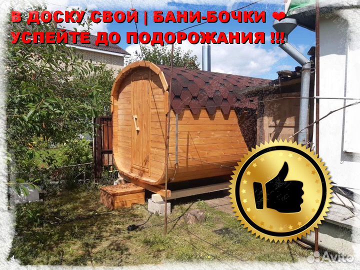 Квадро бочка