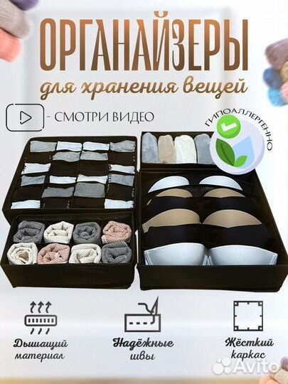 Органайзер для хранения