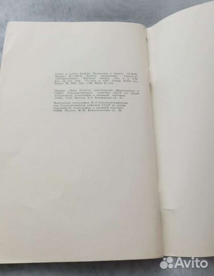 Книга Матч на первенство мира по шахматам