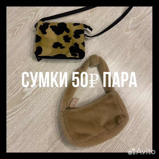 Женские вещи пакеты