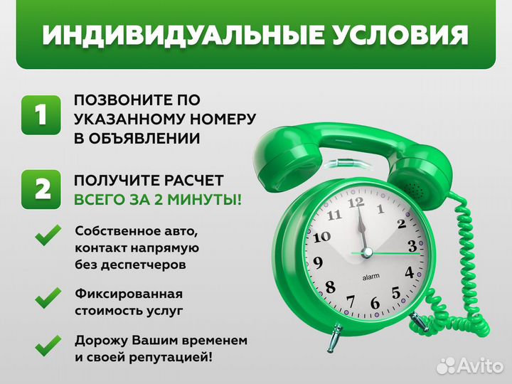 Вывоз мусора, демонтаж, вывоз строительного мусора