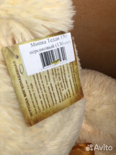 Мишка Тедди игрушка Новый