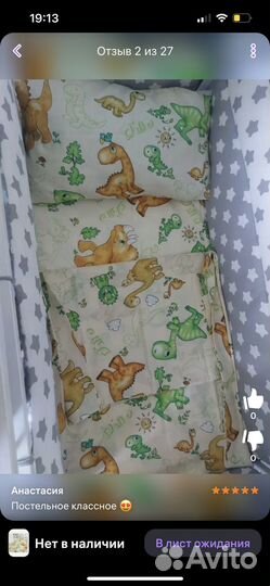 Детское постельное белье