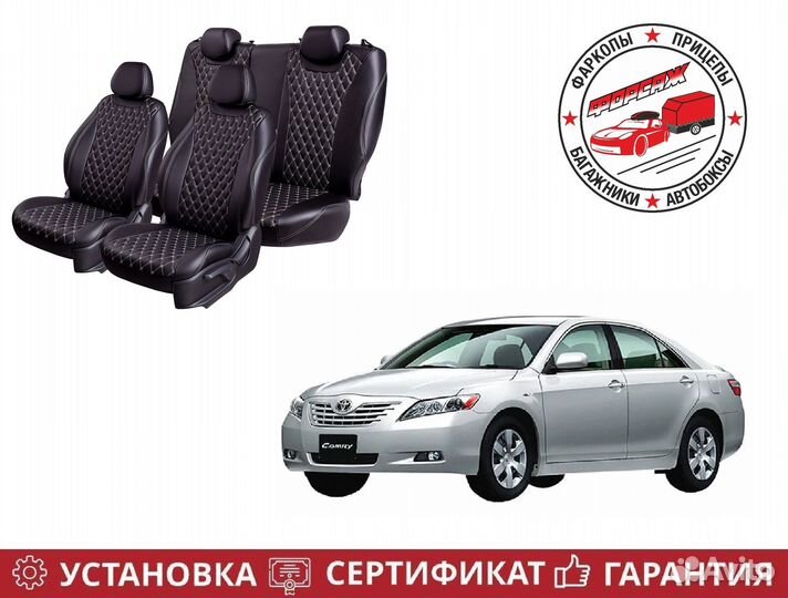 Чехлы модельные Toyota Camry (2006-2011)
