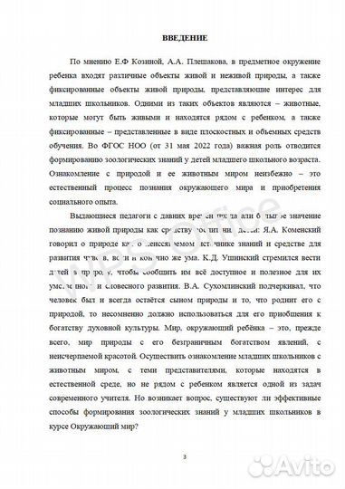 Набор и коррекция текстов