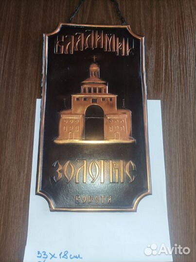 Планкетка СССР