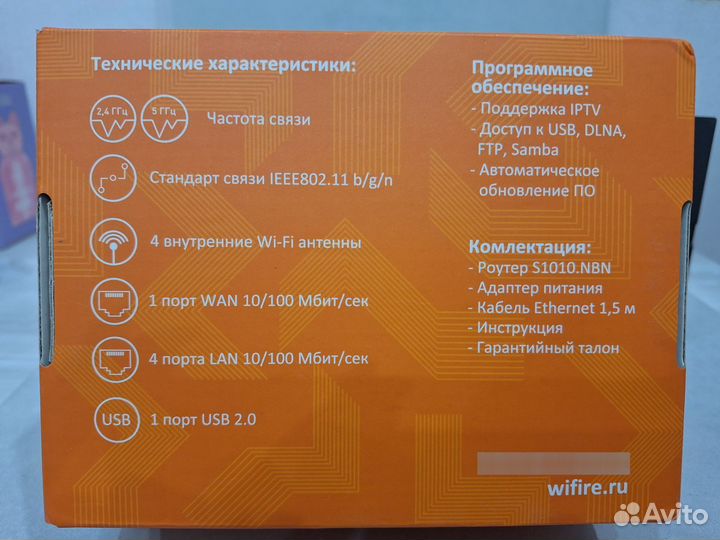 Роутер S1010.NBN