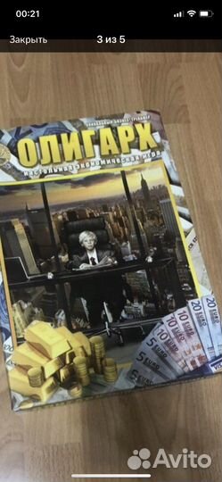 Настольная игра Олигарх