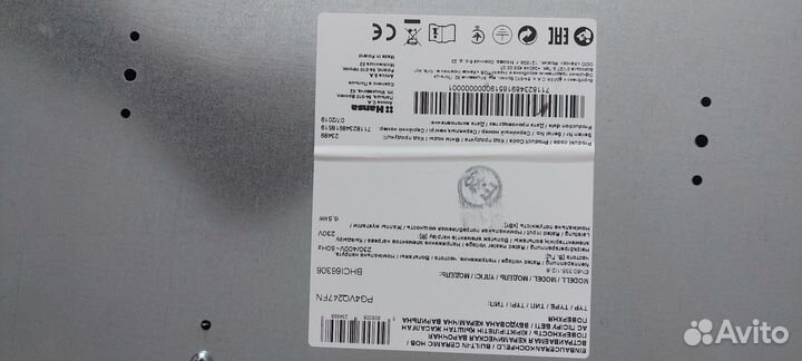 Встраиваемая электрическая варочная панель