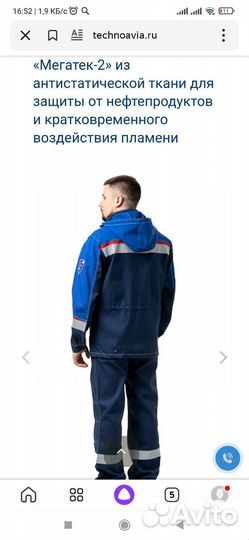 Защитный костюм р. 60-62