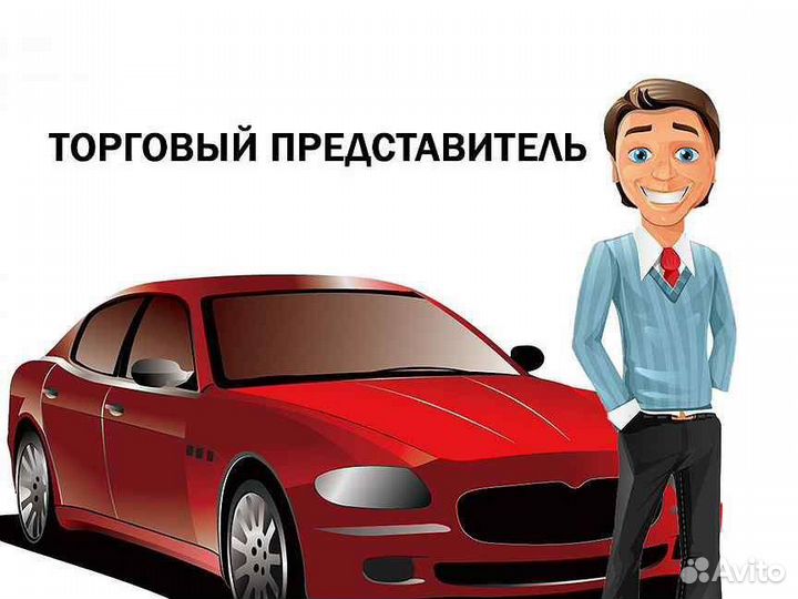 Торговый агент