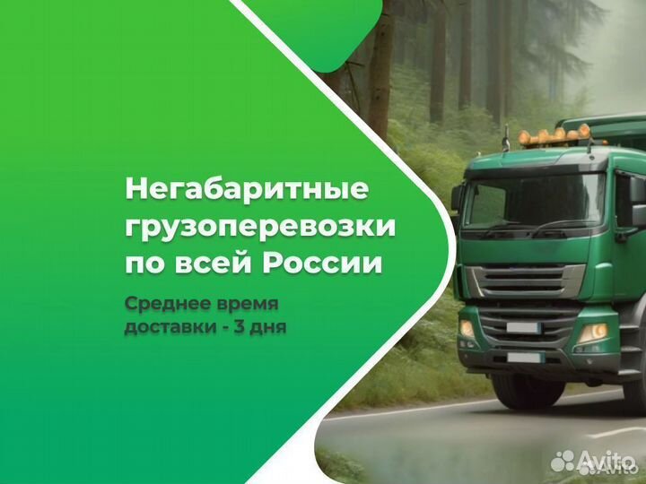 Междугородние грузоперевозки из/в Большой Исток