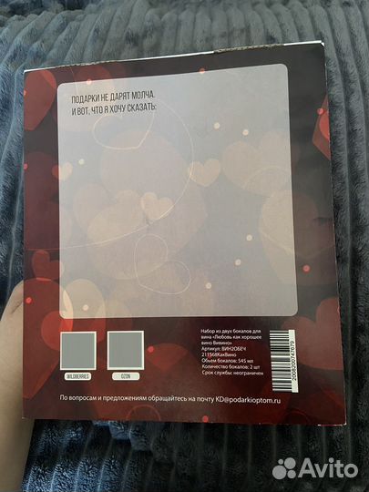 Подарочный набор фужеров для вина