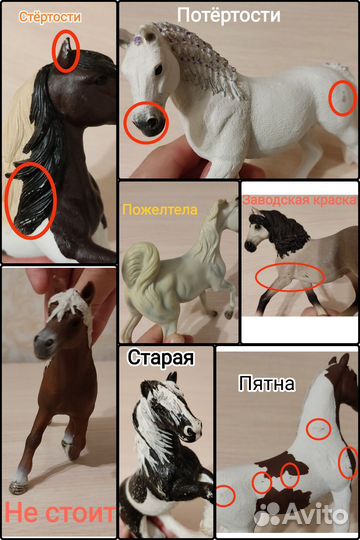 Лошади schleich
