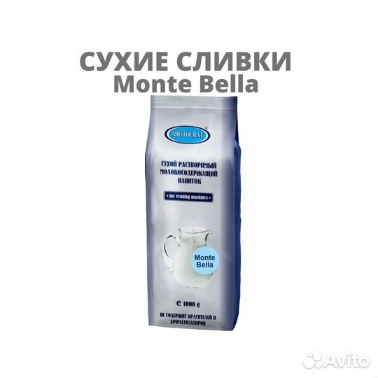 Сухое молоко Швейцарская крупка Аристократ