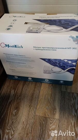 Матрас MT-302 массажный противопролежневый