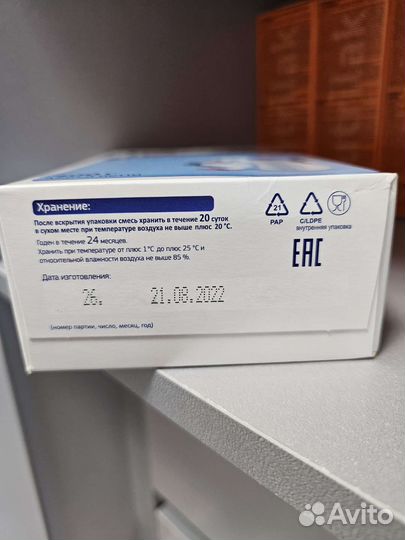 Смесь беллакт 12