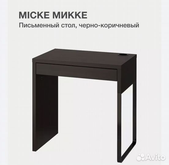 Стол IKEA