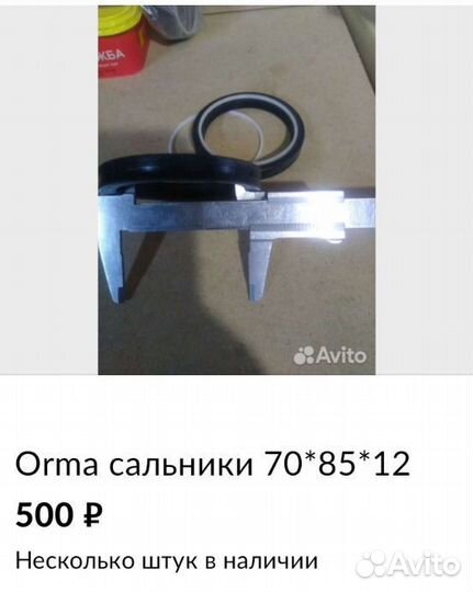 Шланги на orma