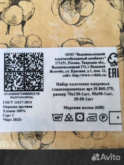 Махровые полотенца