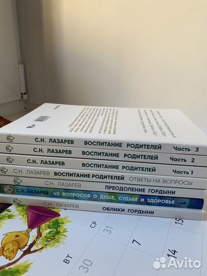 Книги С.Н. Лазарева