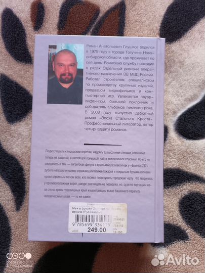 Роман Глушков