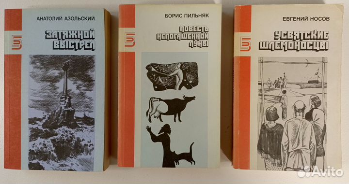 Книги СССР для детей, Библиотека журнала Знамя