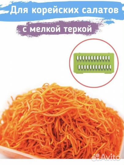 Тёрка-Овозерезка