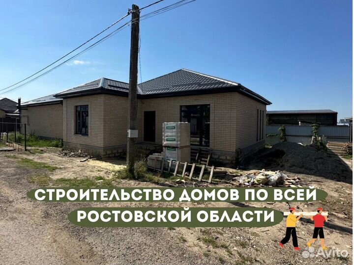 Дом под ключ 100м2
