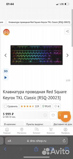 Игровая клавиатура red aquare keyrox rkl classic