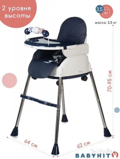 Стульчик для кормления babyhit biscuit