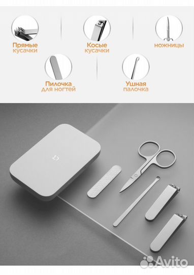 Маникюрный набор Xiaomi