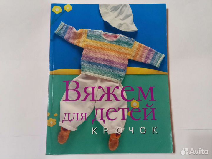 Книги по вязанию, обучение вязанию