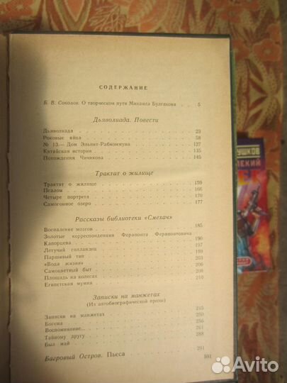 А. Бушков. Самый далёкий берег. Сокращённый вариан