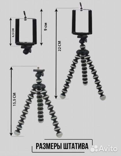 Штатив Тренога Гибкий штатив